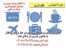 فروش جزوات ومقالات گردشگری و هتلداری