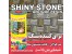 رزین براق کننده سنگ آنتیک