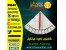 فروش شابلون زاویه جرثقیل (زاویه سنج مکانیکی)