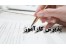 کارآموز علاقمند به کار اینترنتی و طراحی سایت