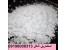 ستو استئاریل الکل
