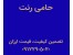 اجاره خودرو بدون راننده