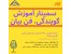 سمینار آموزش گویندگی، فن بیان