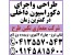 معماری داخلی