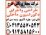 طراحی واجرای دکوراسیون داخلی منزل در تبریز