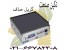 گریل صاف ( روغنی) صنعتی