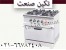 اجاق گاز کابینتی صنعتی