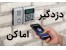 خرید دوربین های مداربسته و دزدگیراماکن