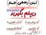 دیپلم قابل استعلام