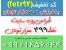 طراحی وب سایت با تخفیف استثنایی