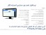 نرم افزار تحت وب مدارس