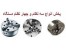 سه نظام دستگاه تراش