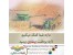 فروشگاه اینترنتی کشاورزی آنلاین فروش بذر کود سم ادوات