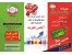 آیلتس دانش آموزی