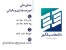 انجام کلیه امور مالی ، مالیاتی ، حسابداری ، حسابرسی شرکت و خدمات مشاوره