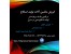 تولیدکننده دستگاه تولید اسکاج.اینده شغلی ایده ال