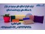 طرح اشتغال زایی در منزل با تولید اسکاچ