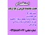 جذب بازاریاب در تمامی شهر ها و استان های کشور