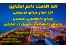 اخد ویزای اوکراین