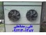 بهترین خریدارچیلر و سردخانه