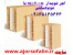 آجر سفال عایق دار 15*20*40 جهت انبوه سازان