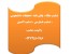 خدمات ترجمه و تایپ