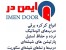 خدمات شیشه سکوریت