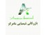 فروش الکل چرب اتوکسیله مول 2 _ مول 7 _ مول 10
