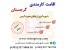 اقامت کارمندی گرجستان