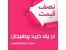 تعجب نکنید، نصف قیمت خرید کنید!