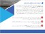 پیشگامان سامانه پایدار CSP