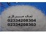 نمک شکری یا نمک 110 یا نمک گرانول ریز کدام یک درست است