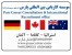 کار, اقامت, تحصیل و گذراندن دوره های تخصصی در آلمان