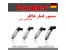 فروش سنسور فشار هاگلر