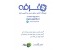 فروشگاه آنلاین صنایع دستی و کالای کادوئی غرفه