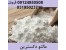 نمایندگی فروش مالتو دکسترین