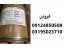 فروش متیل پارابن پودری،کتیل پارابن شکری