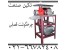 فروش دستگاه چرخگوشت تسمه ای صنعتی