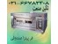 تولید کننده دستگاه فر پیتزا
