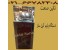 دستگاه پخت و بخارپز ذرت مکزیکی