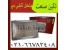 قیمت رادیان کباب ترکی