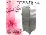 گرم خانه اتومات گازی