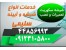تعمیرات و نصب شیشه سکوریت و میرال (09123105800)
