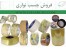 فروش چسب نواری بسته بندی کارتن