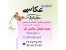 استودیو عکاسی جهانگیر