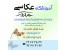 آموزشگاه عکاسی جهانگیر
