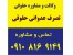 تصرف عدوانی حقوقی