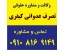 تصرف عدوانی کیفری