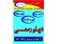 دیپلم گرفتن