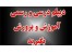 دیپلم رسمی از اموزش و پرورش